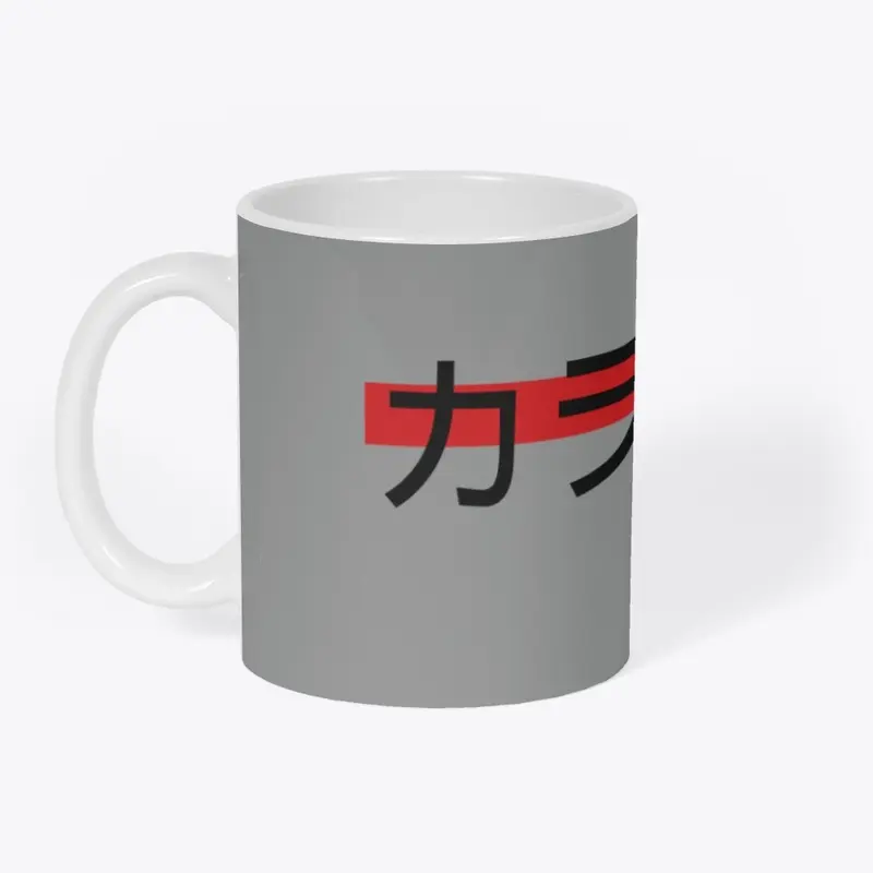  カラオケ Mug